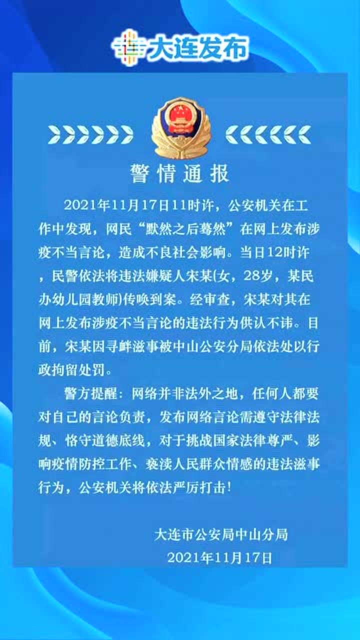 大連疫情最新數(shù)據(jù)通報及防控動態(tài)更新