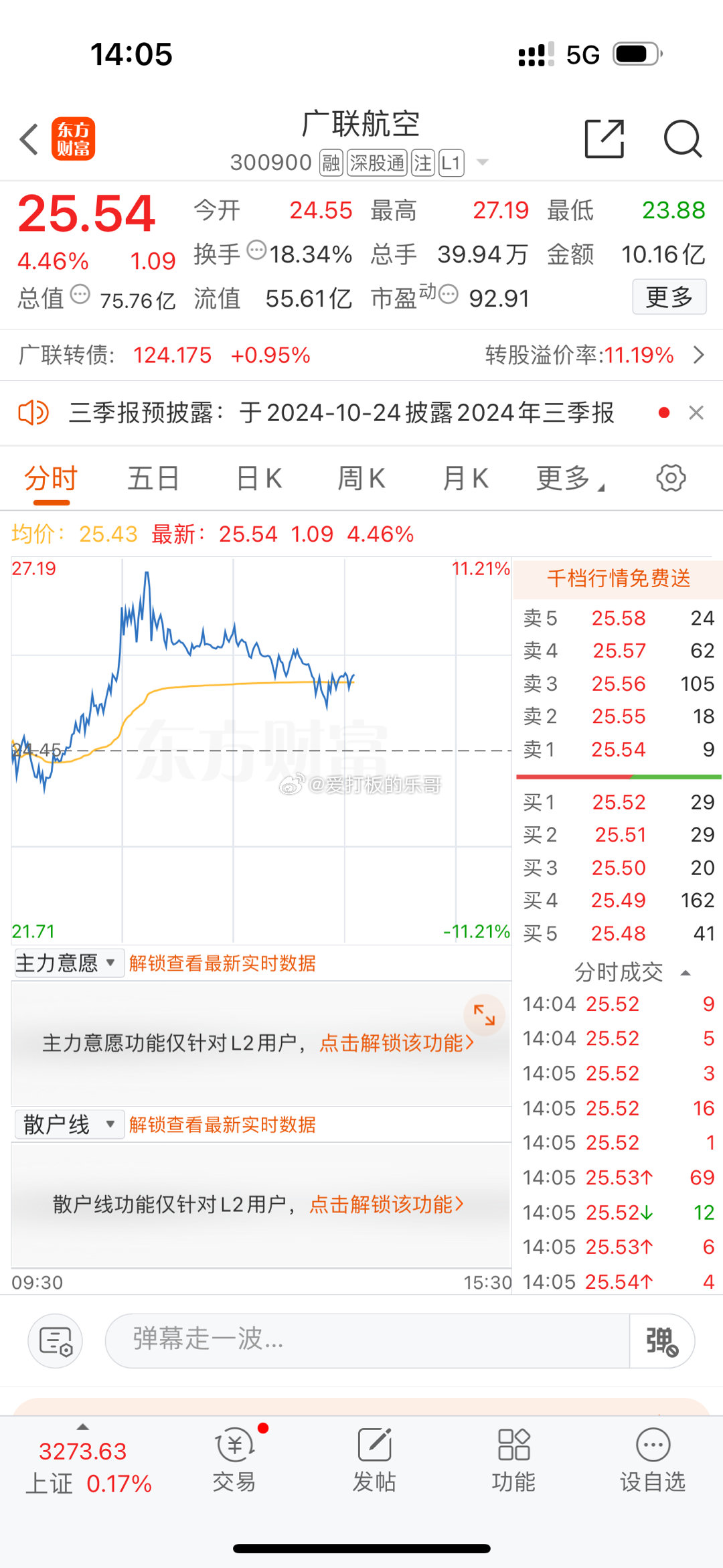 廣聯(lián)航空最新上市消息