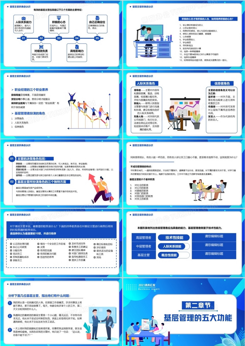 新時(shí)代楷模風(fēng)采，基層干部楷模最新素材展示