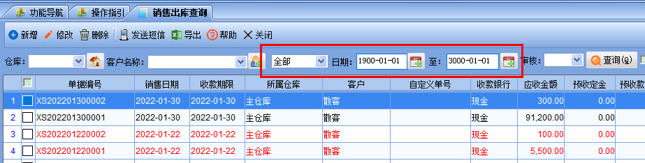 智能設(shè)備 第426頁