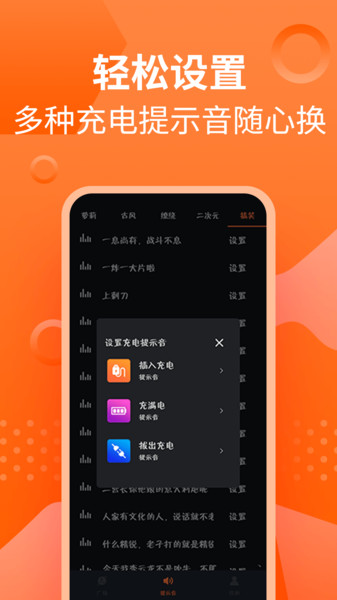 最新充電提示音，未來(lái)科技之聲體驗(yàn)探索