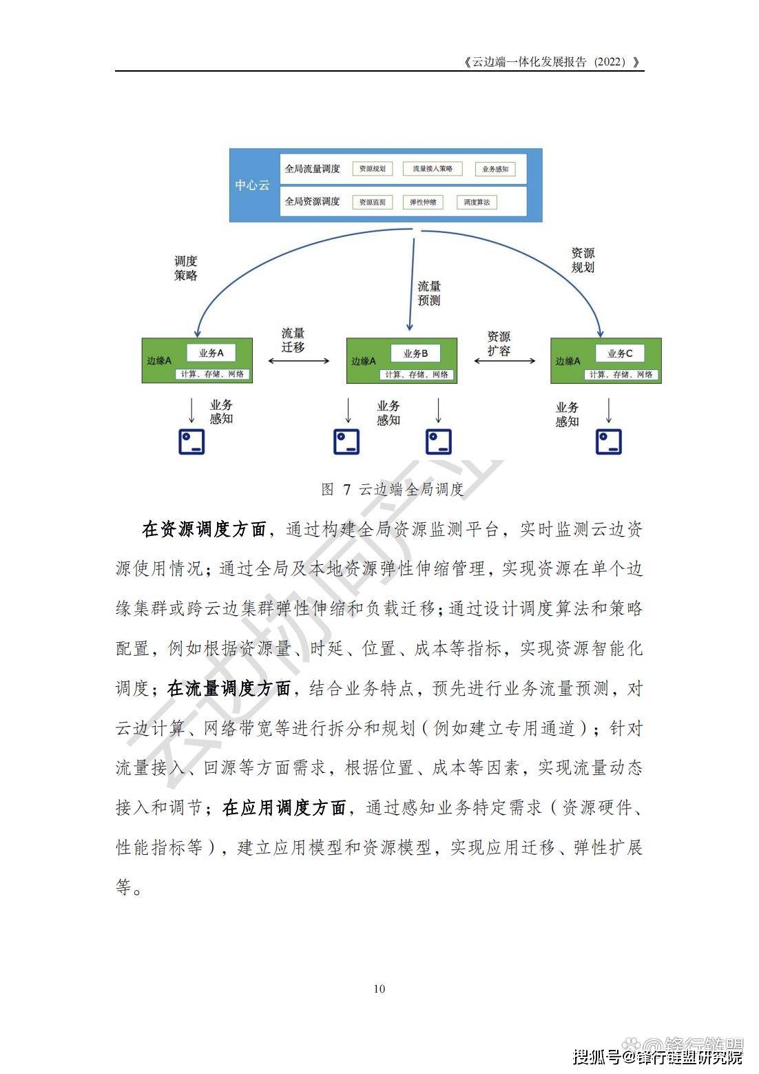 2024年一肖一碼一中一特,結(jié)構(gòu)化推進評估_WP32.516