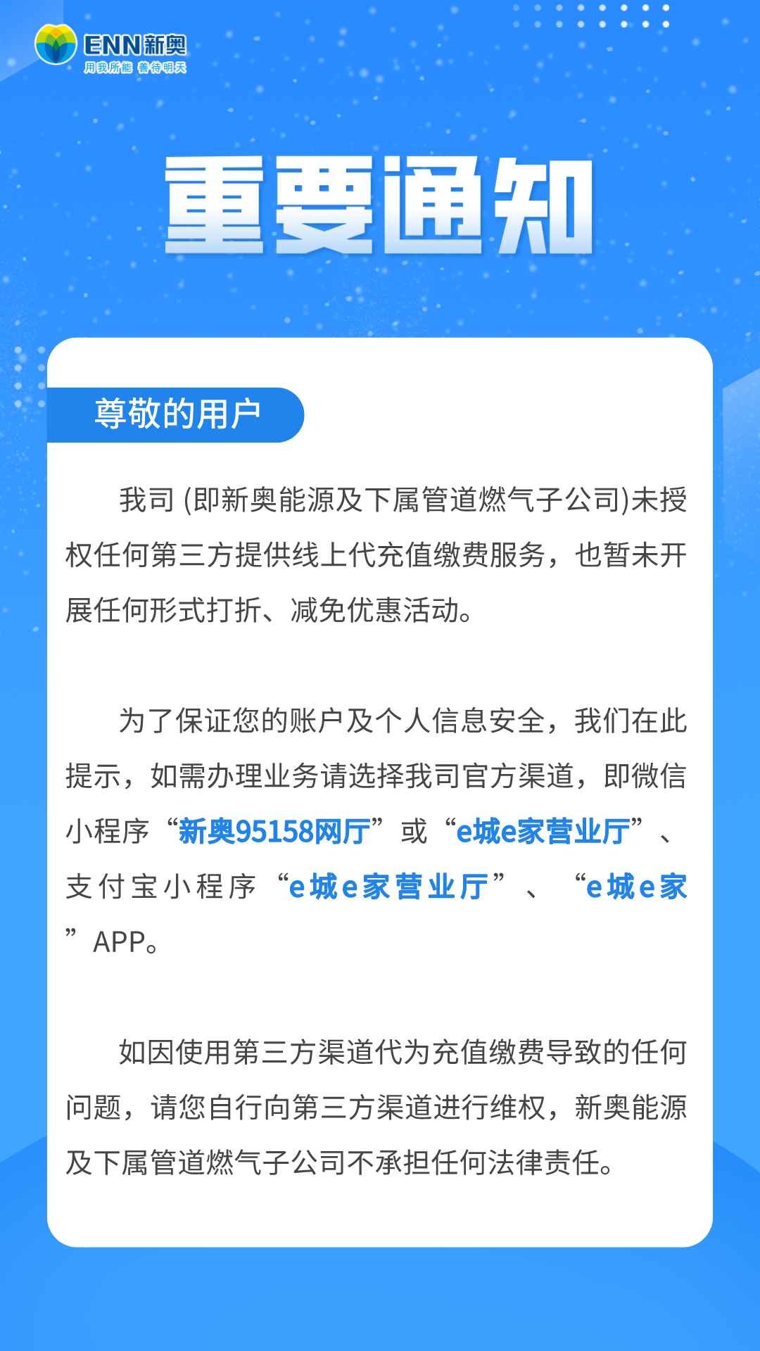 新奧精準免費資料提供,廣泛的關(guān)注解釋落實熱議_macOS12.30