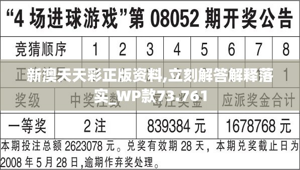 2024天天彩全年免費(fèi)資料,正確解答落實(shí)_DP95.698