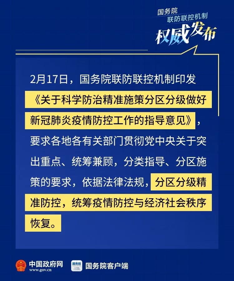 最新疫情防控政策，筑牢防線，科學(xué)防控