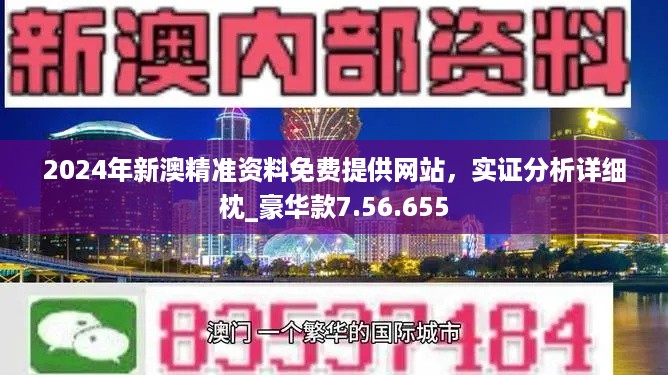 新澳精選資料免費(fèi)提供,迅捷解答方案設(shè)計(jì)_android78.368