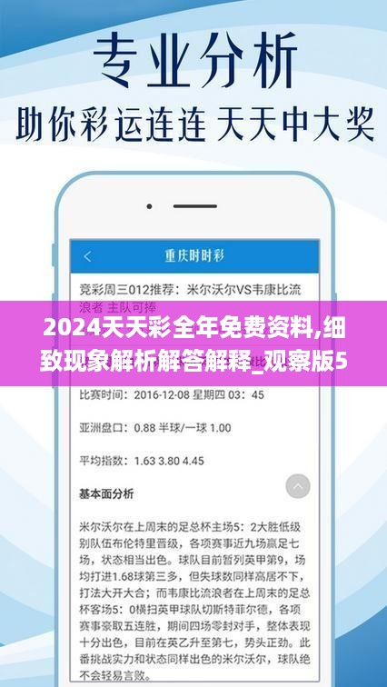 2024年天天彩免費資料,具體實施指導_2D35.951