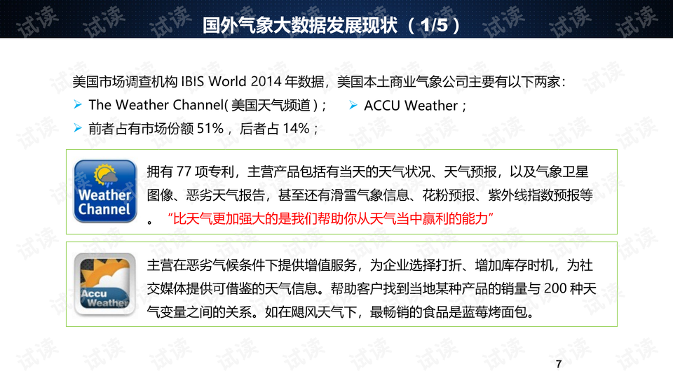 2024新澳門開獎(jiǎng)記錄,創(chuàng)造力策略實(shí)施推廣_WP51.278