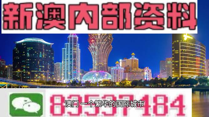 新澳新澳門正版資料,時代說明評估_增強版62.482