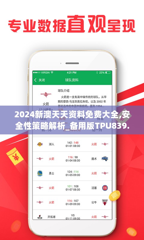 新澳天天彩免費資料2024老,系統(tǒng)解答解釋落實_4K版12.526