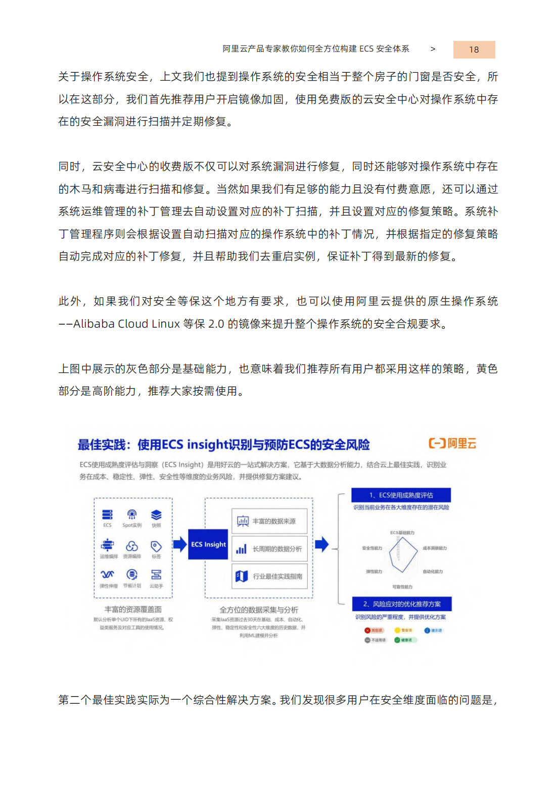 2024正版資料大全,深層策略數(shù)據(jù)執(zhí)行_iPhone22.176