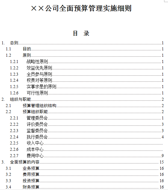 新奧門特免費(fèi)資料大全管家婆,時(shí)代資料解釋落實(shí)_領(lǐng)航版68.596