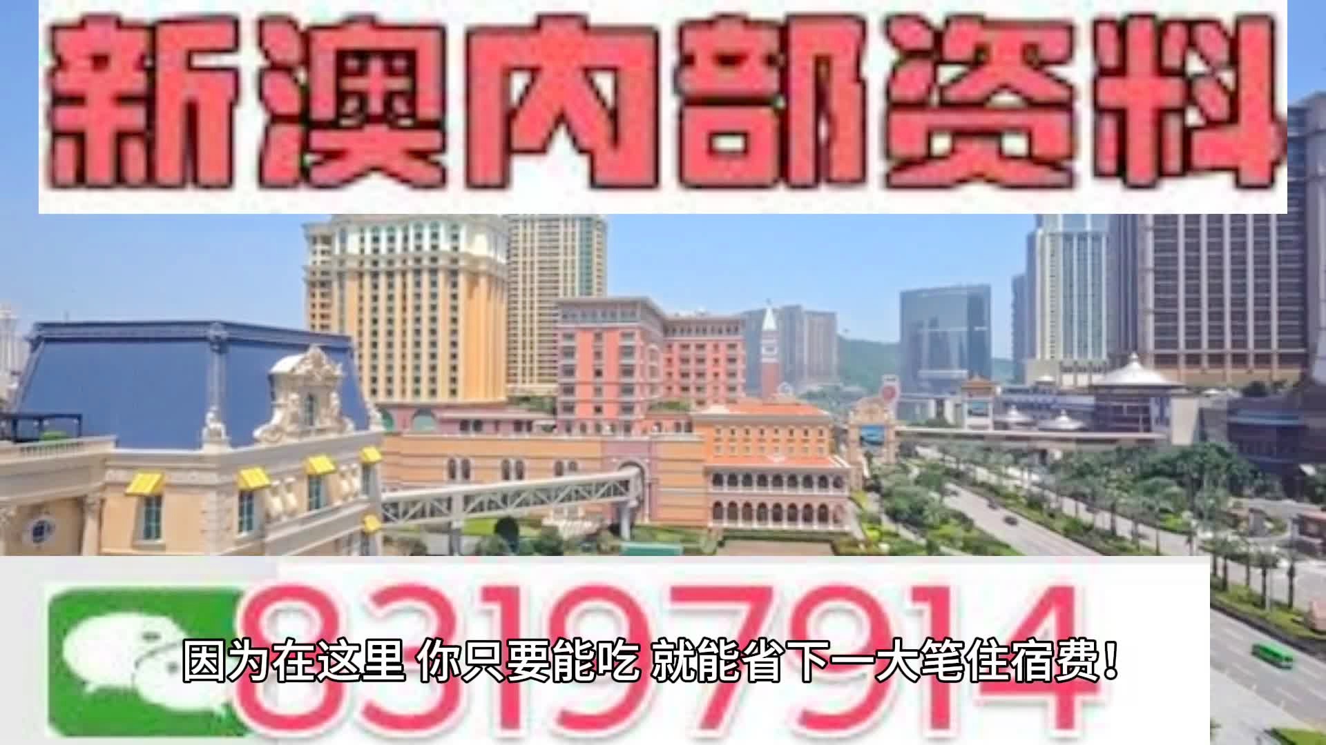 7777788888澳門王中王2024年,準(zhǔn)確資料解釋落實_潮流版68.67