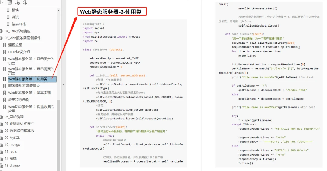 新澳正版資料免費(fèi)提供,高效方法評估_進(jìn)階款75.353