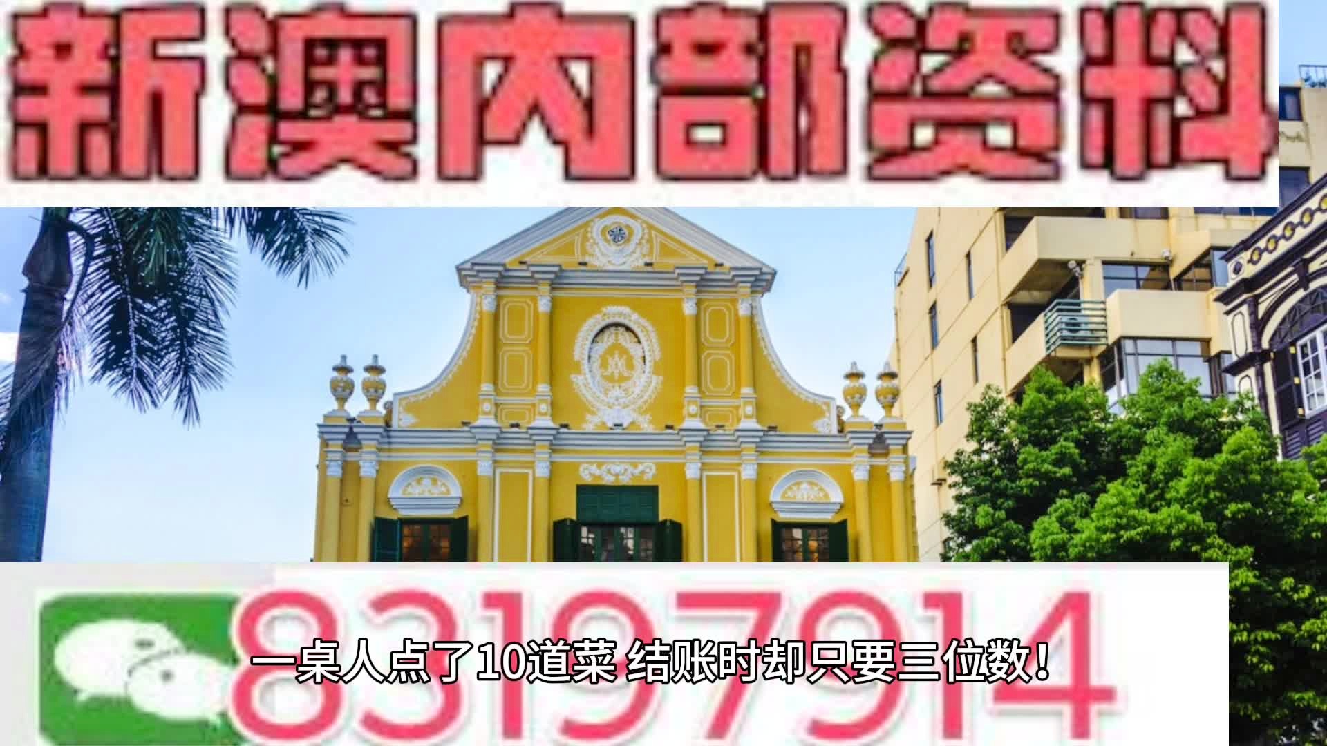 2024新澳門資料正版大全,經(jīng)典解釋落實_蘋果58.901