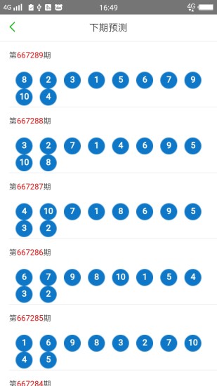 澳門六開彩天天開獎193期,理性解答解釋落實(shí)_MT17.871