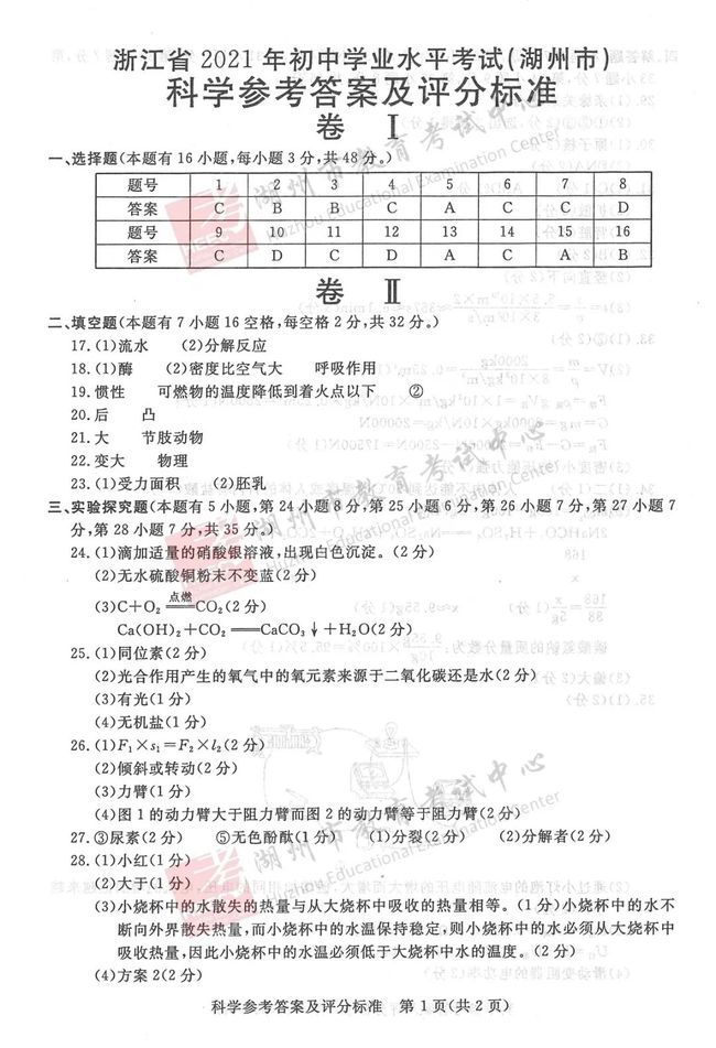 2024年正版免費天天開彩,科學分析解析說明_鉑金版43.57