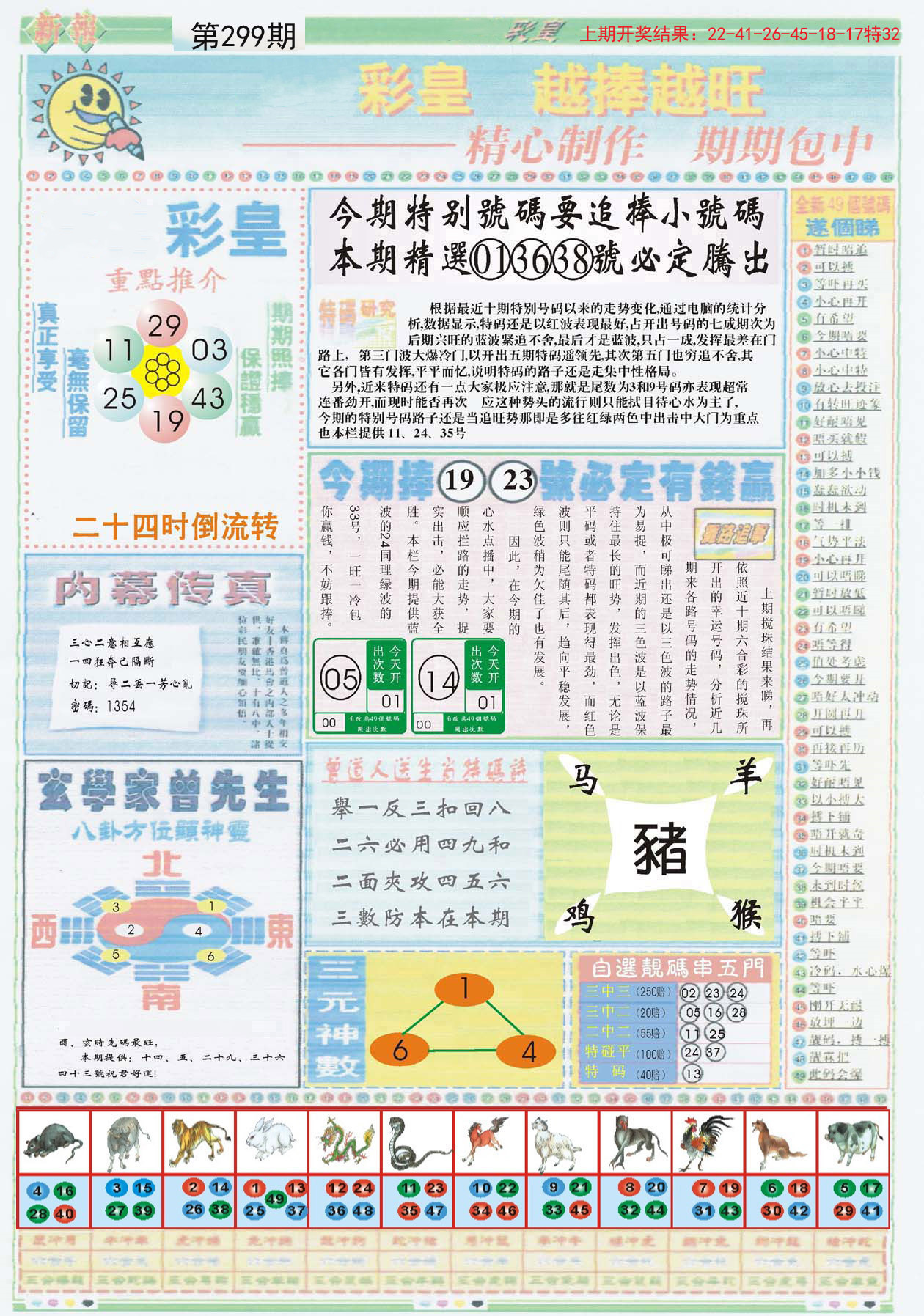 香港2024精準(zhǔn)資料,絕對經(jīng)典解釋落實(shí)_游戲版22.284