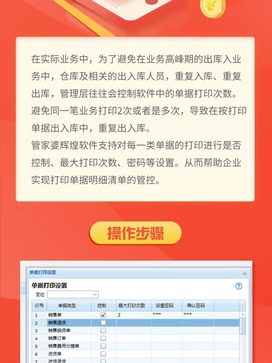 7777888888管家精準(zhǔn)管家婆免費(fèi),深入分析定義策略_進(jìn)階版45.966