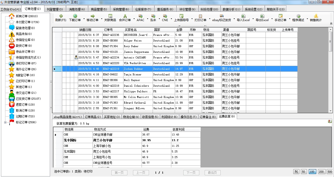 7777788888精準管家婆,快捷問題解決指南_M版65.523