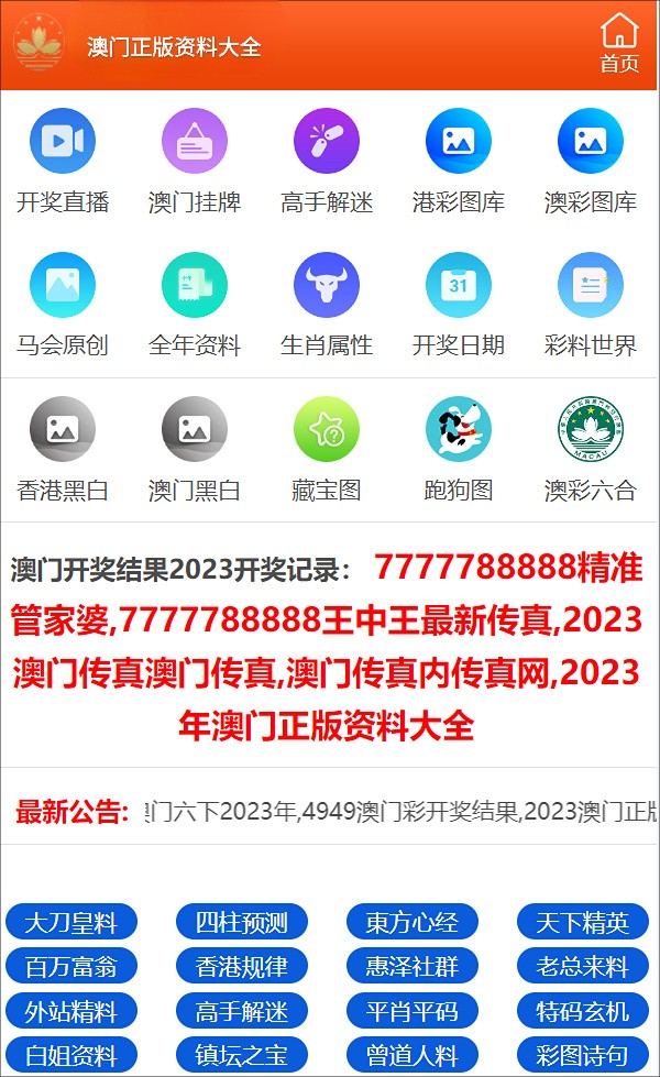 2024年正版資料全年免費(fèi),準(zhǔn)確資料解釋落實(shí)_網(wǎng)紅版59.594