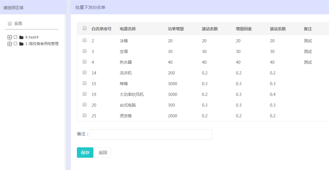 2024新奧精準資料免費大全078期,快速解答方案執(zhí)行_蘋果版66.365