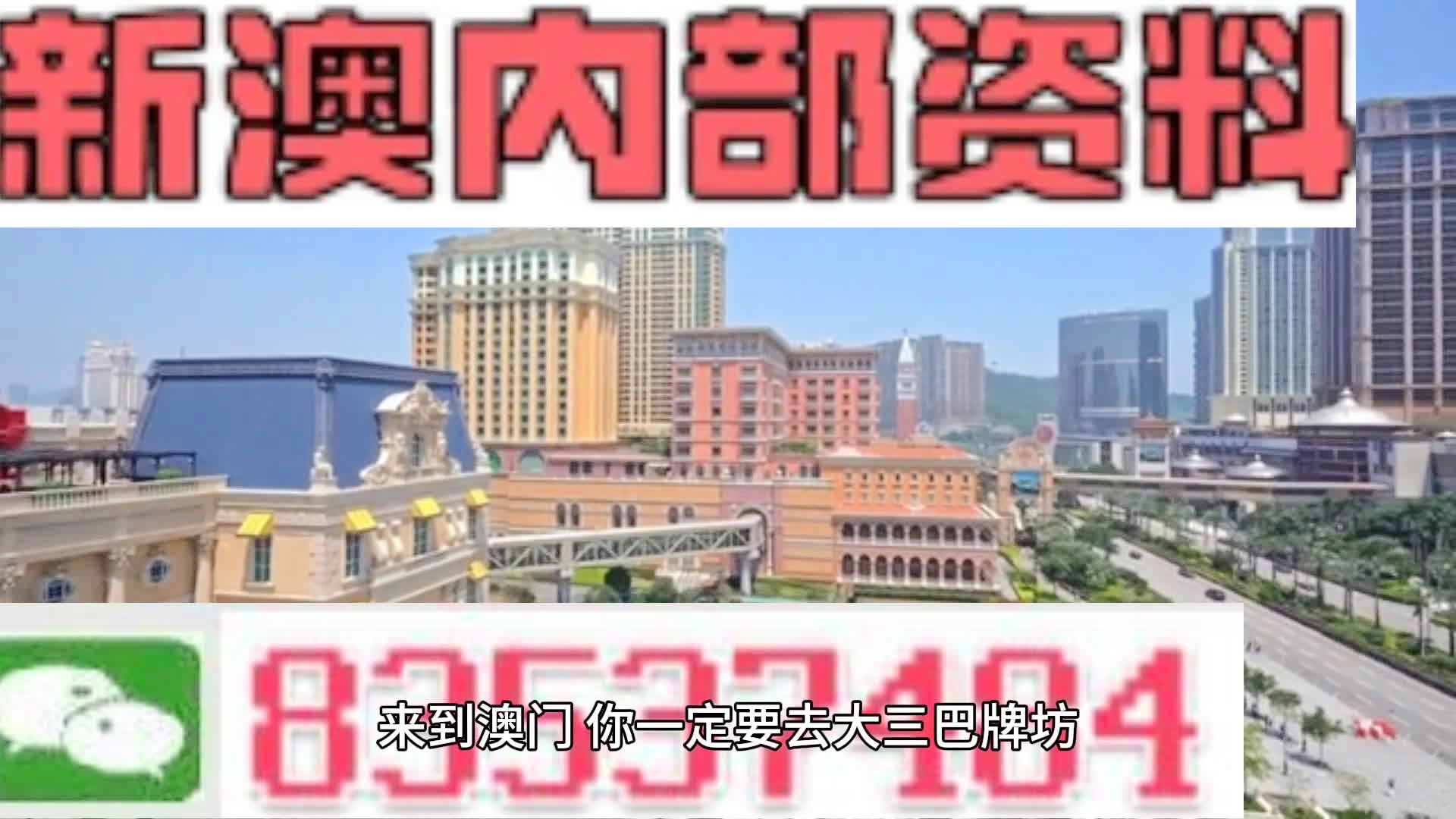 2024新澳門精準(zhǔn)免費(fèi)大全,廣泛的關(guān)注解釋落實(shí)熱議_FHD版99.774