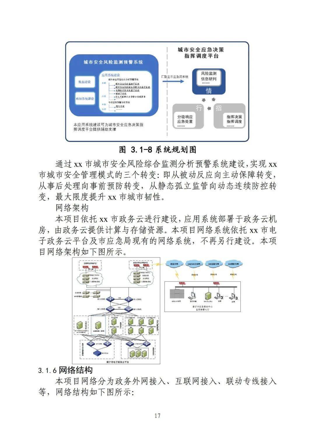 新奧天天精準(zhǔn)資料大全,安全性方案設(shè)計(jì)_HT62.436