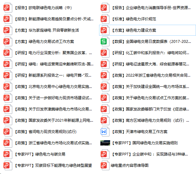 馬報最新一期資料圖2024版,深層設計數據策略_基礎版30.619