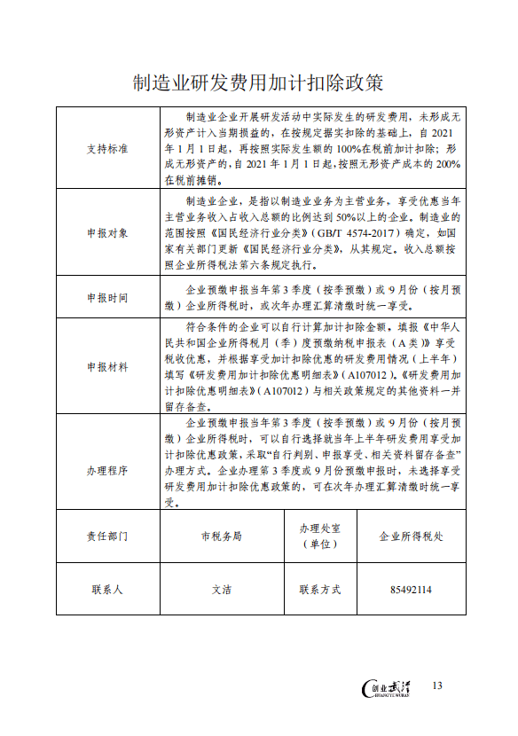 智能設(shè)備 第372頁(yè)