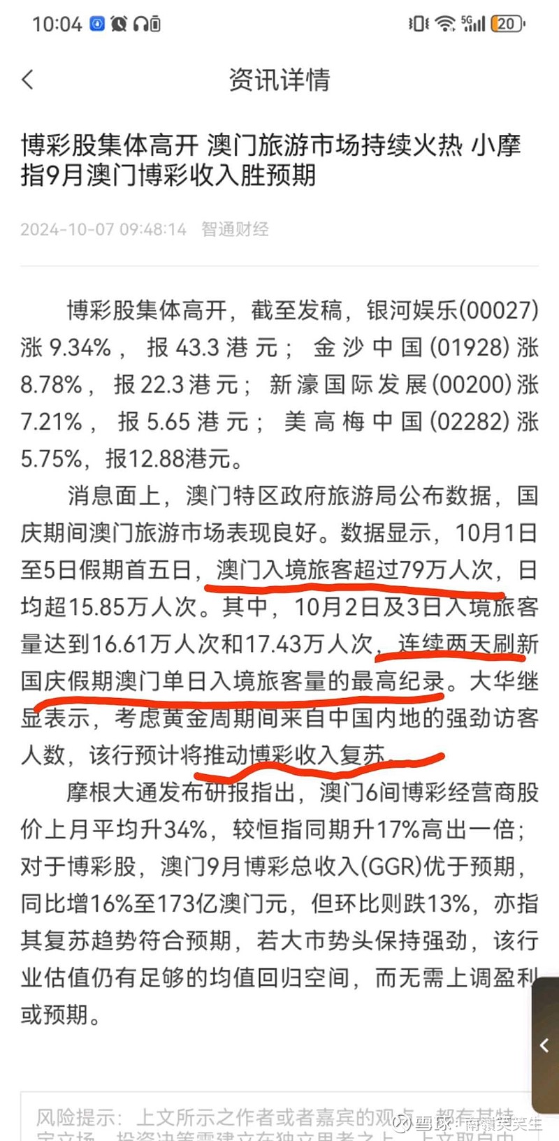 新澳新澳門正版資料,進(jìn)一步提升其國際影響力