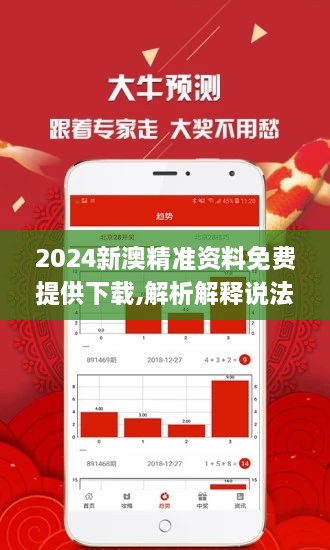 新澳準(zhǔn)資料免費提供｜精選解釋解析落實