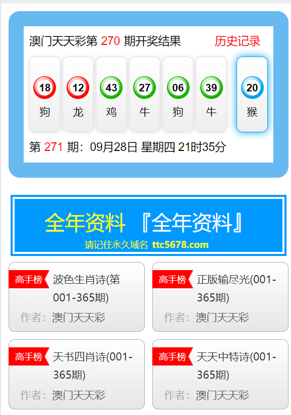 2024新澳天天彩免費(fèi)資料大全查詢｜精選解釋解析落實(shí)