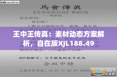 7777788888王中王傳真｜精選解釋解析落實