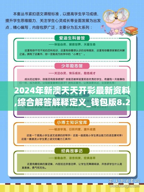 新澳天天彩免費(fèi)資料2024老｜廣泛的解釋落實(shí)方法分析