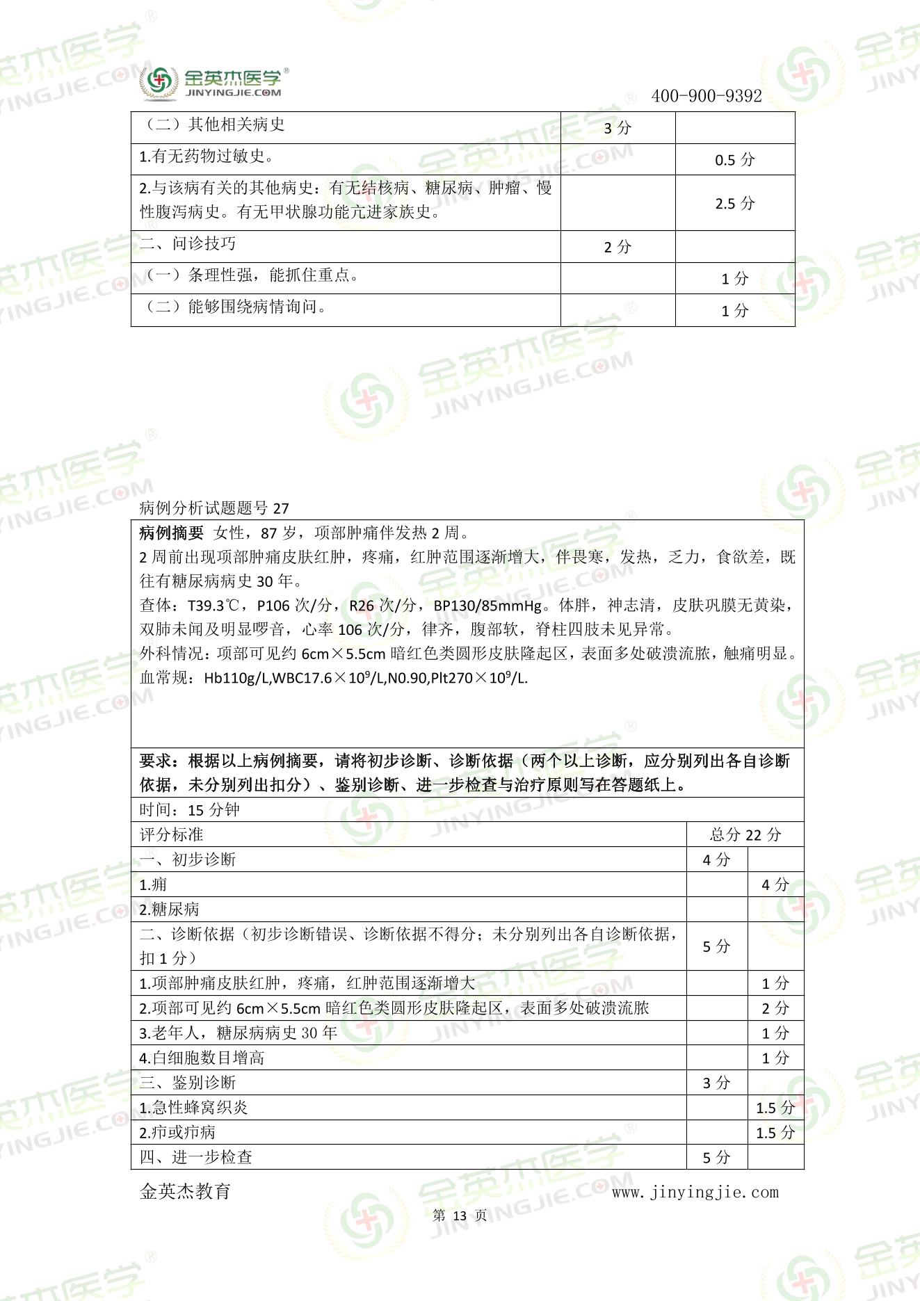 新澳門天天資料｜最新答案解釋落實