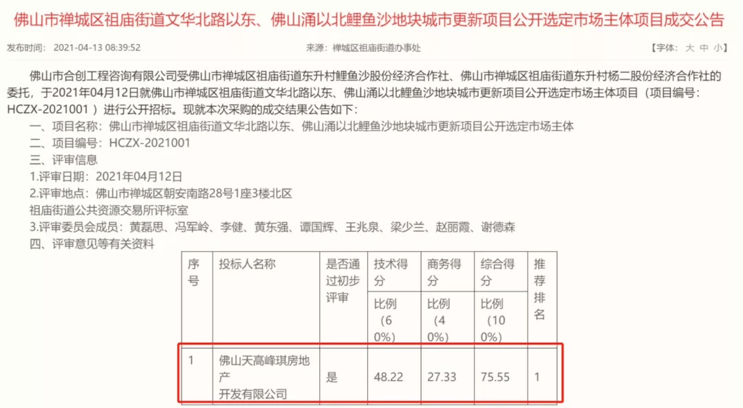 新澳門今晚開什么號碼記錄｜多元化方案執(zhí)行策略