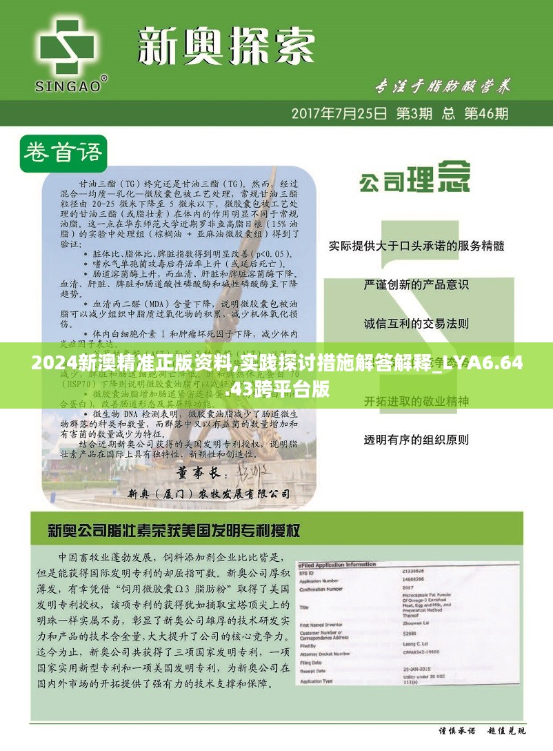 新澳今天最新資料2024｜考試釋義深度解讀與落實(shí)