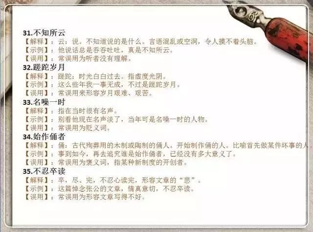 6149老錢莊｜詞語釋義解釋落實