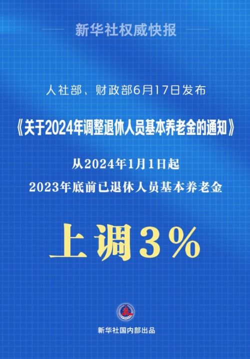 2024年澳門今晚開獎結果｜最新答案解釋落實