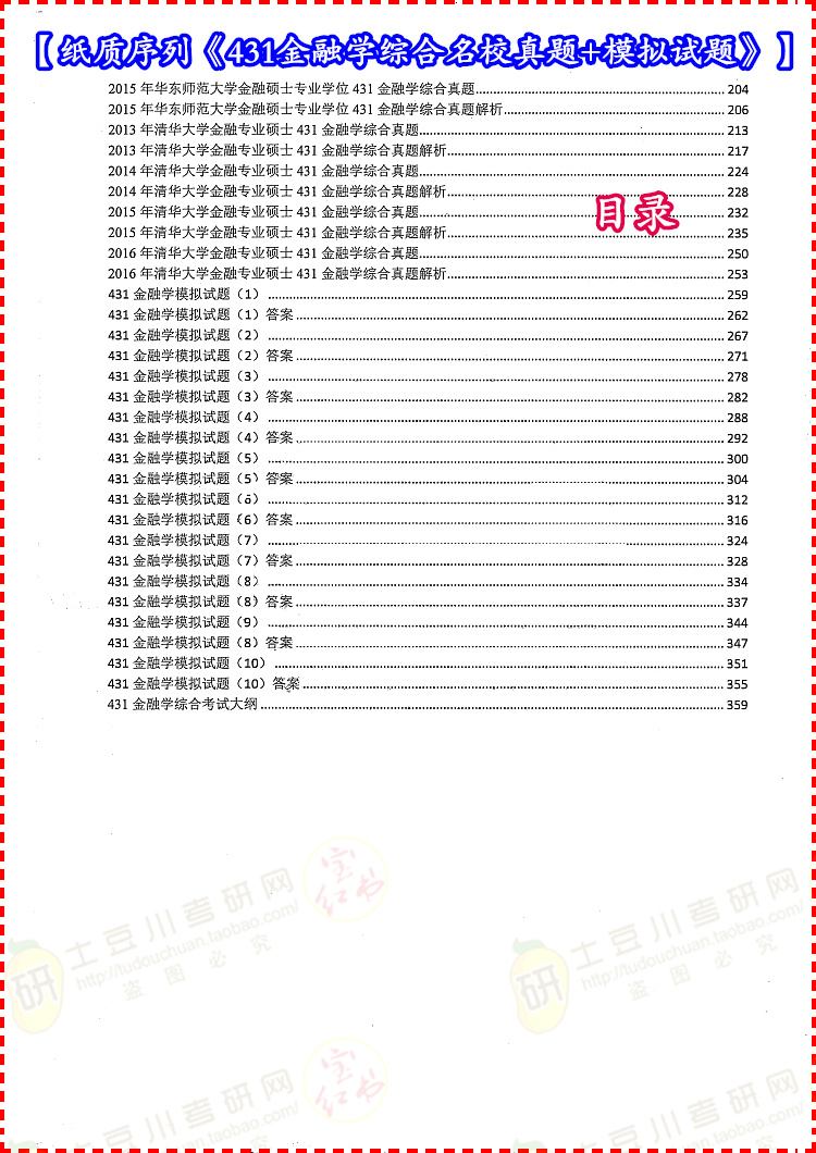 黃大仙綜合資料大全精準大仙｜最新答案解釋落實