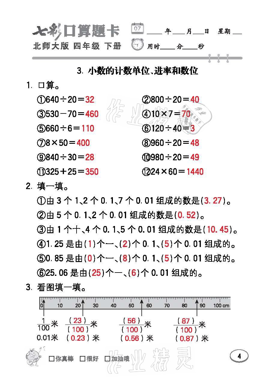 二四六天天彩944cc正版｜詞語釋義解釋落實(shí)