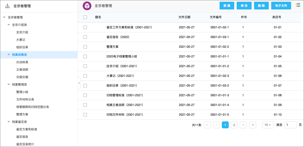 澳門傳真免費費資料｜全面數(shù)據(jù)應(yīng)用分析