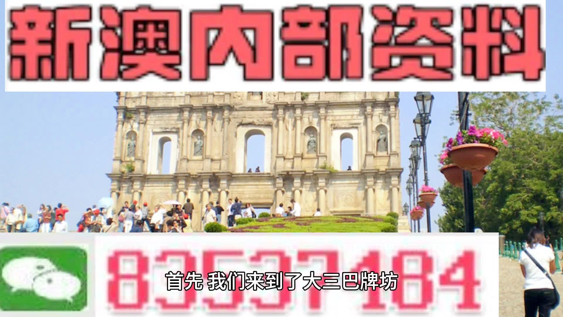 2024澳門歷史記錄,最新熱門解答落實_android92.195