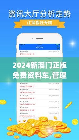 2024澳門免費(fèi)資料,正版資料,正確解答落實(shí)_SE版60.770