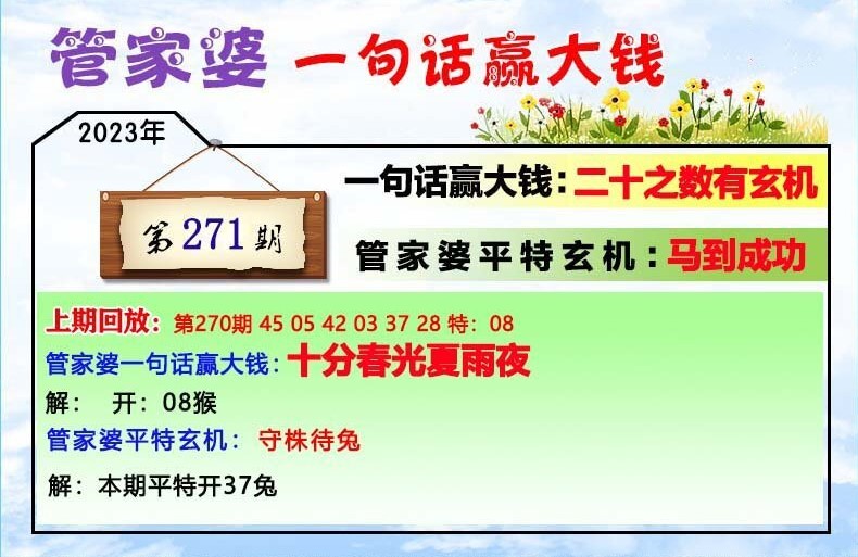 管家婆一肖一碼最準資料92期,正確解答落實_頂級款75.461