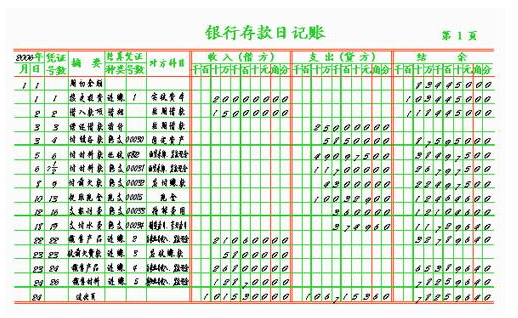 2024年新奧特開獎記錄查詢表,決策資料解釋落實_UHD款86.308