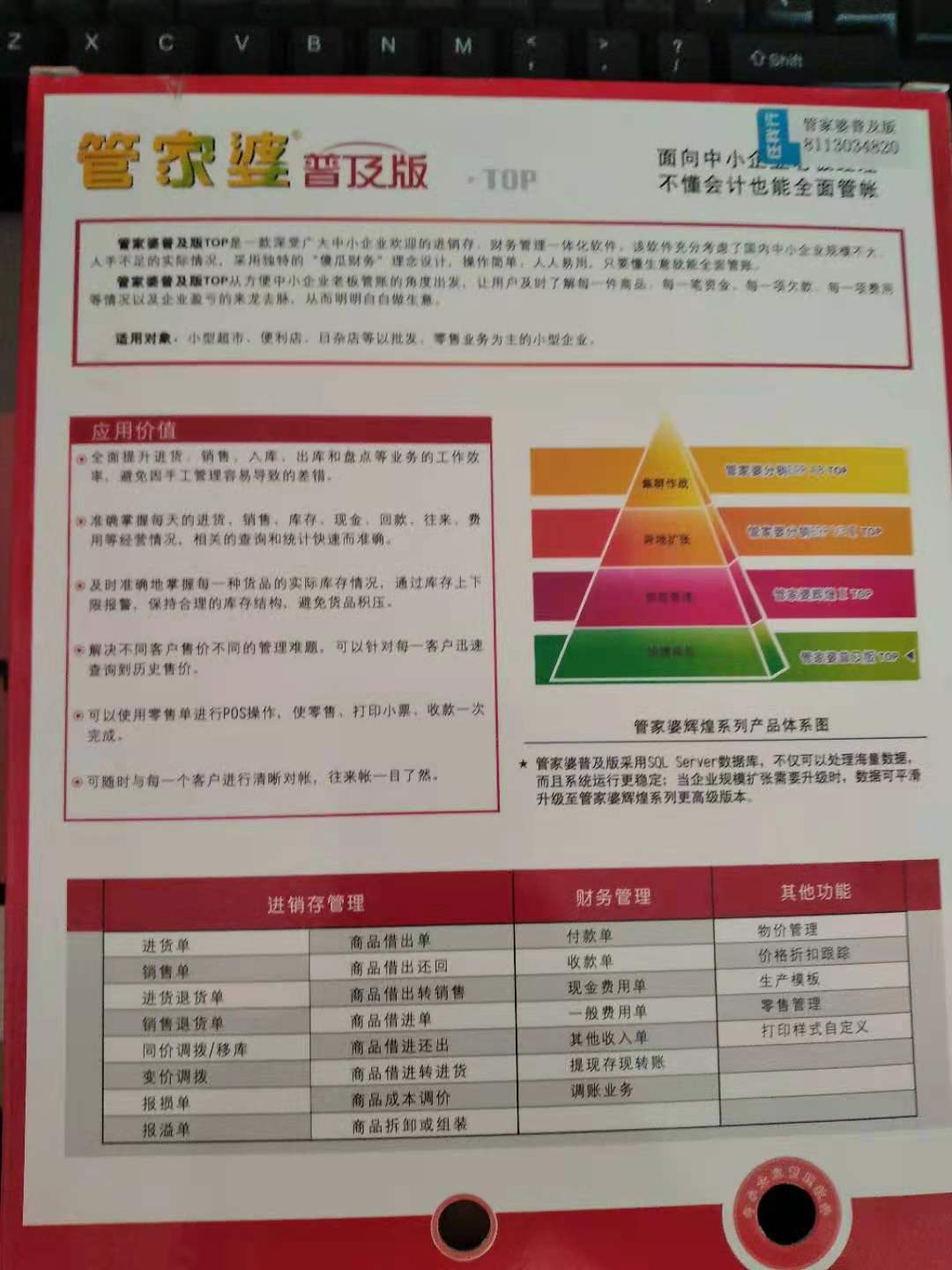 機(jī)械零部件 第71頁