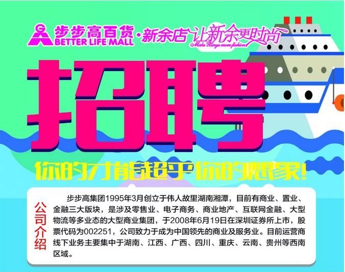 寧都堅強超市招聘啟事，最新職位空缺招募中