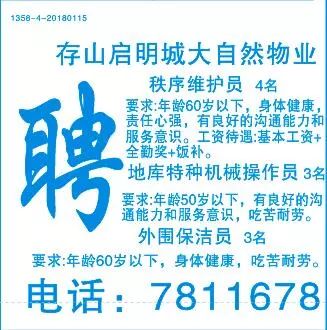 如東最新招聘信息全景，職業(yè)發(fā)展的黃金機遇深度解讀